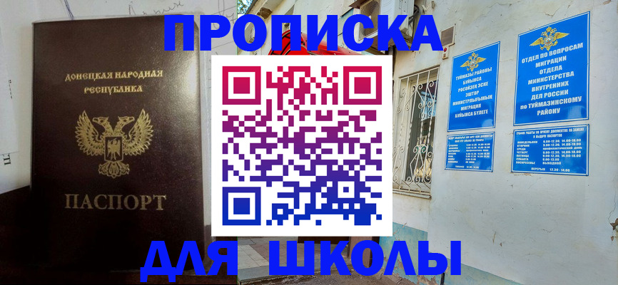 где прописаться в Мурино