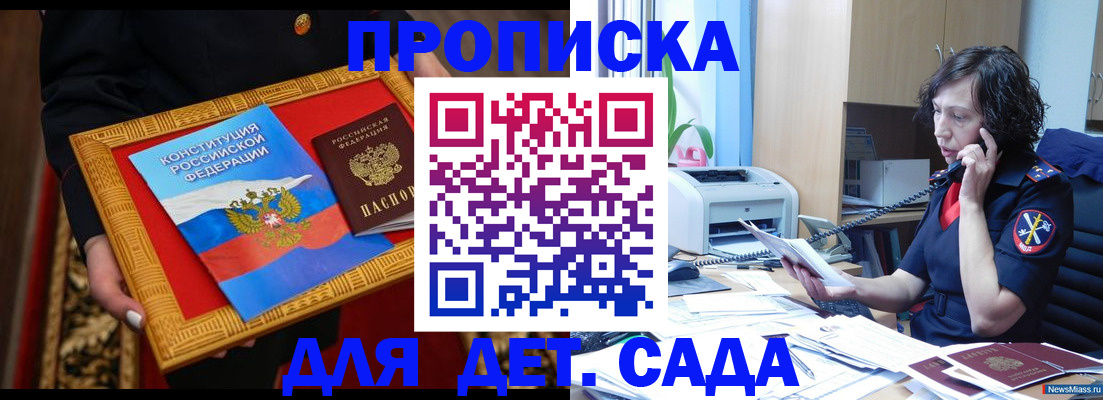 временная регистрация надежно в Мурино